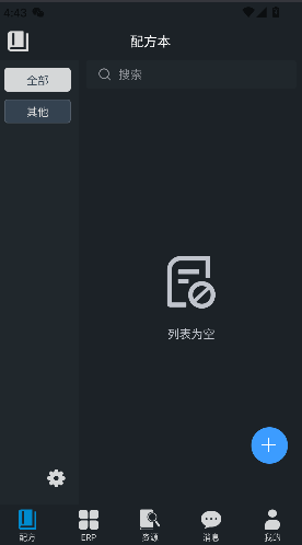 烘匠app客户端