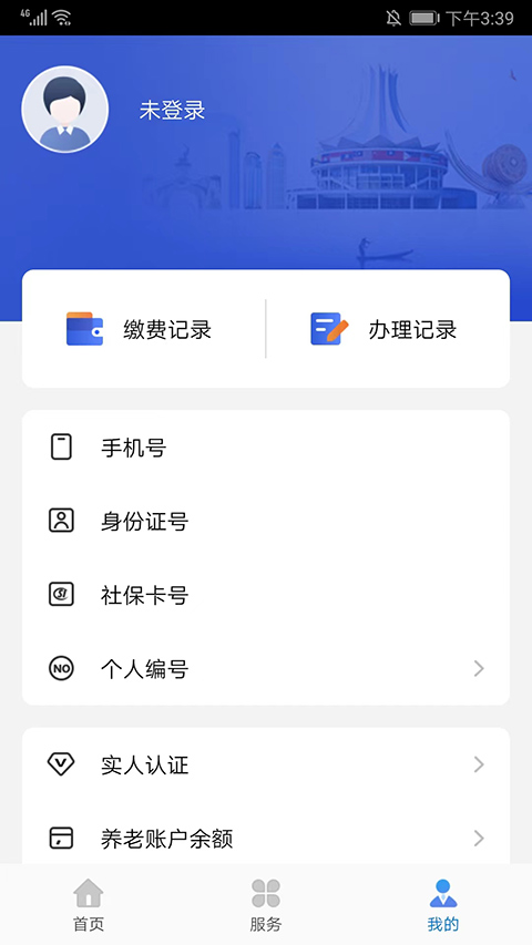 广西人社app养老认证最新版本
