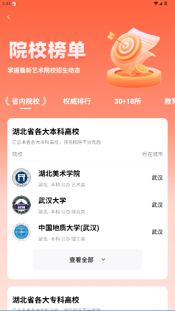艺愿无忧app官方版