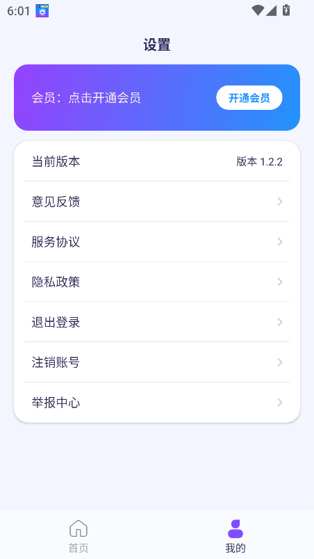 隐藏应用盒子app手机版