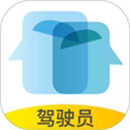 砼行驾驶员软件