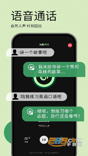 海螺aiapp下载官方最新版