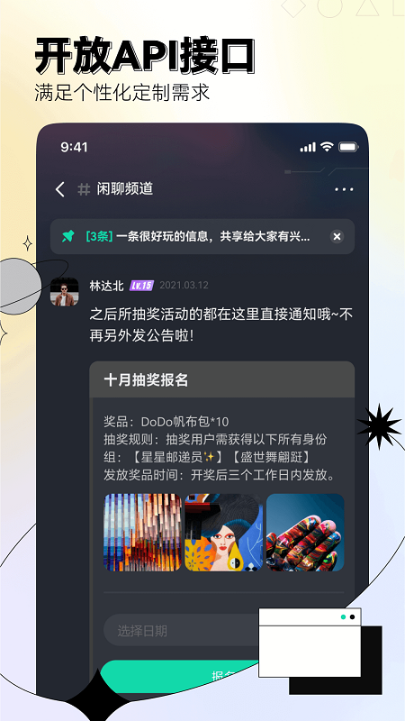 dodo游戏社区app客户端最新版
