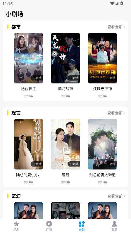 抖看小剧场app免费版