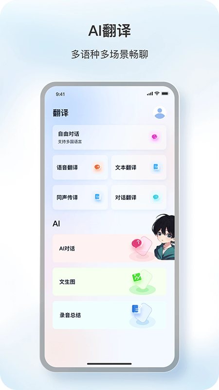 原声app下载官方最新版本 原声app下载官方最新版本