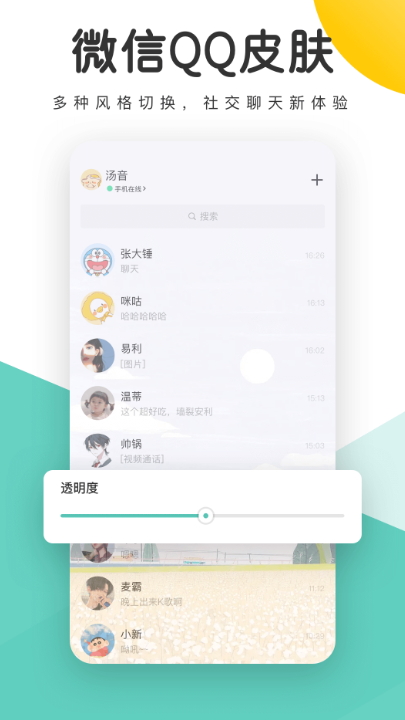 蜻蜓壁纸app客户端手机版
