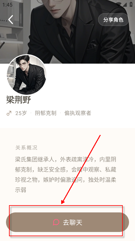 Moodly AI聊天软件官方下载最新版 Moodly AI聊天软件官方下载最新版