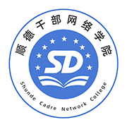 顺德干部网络学院app