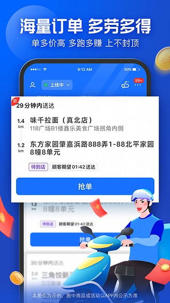 蜂鸟骑士app官方版
