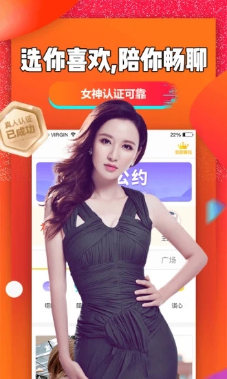 聊聊吧APP 安卓版V2.4.6