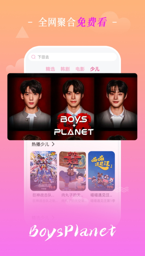 掌上追韩剧app最新版