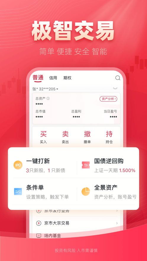 西部证券信天游手机版 V5.1.0最新安卓版