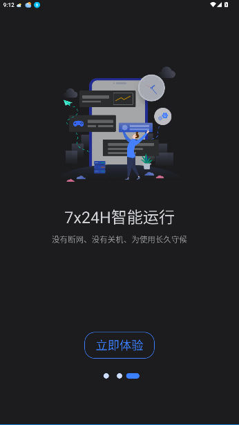 双子星云手机官方版