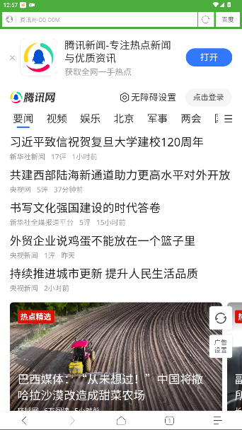 极速浏览器官方版