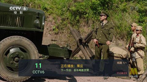 爱蚂tv最新版app