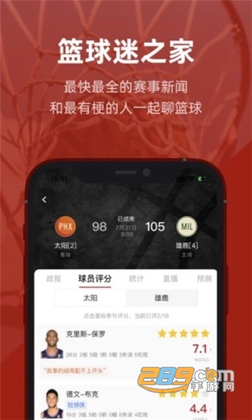 虎扑王者荣耀app下载最新版 虎扑王者荣耀app下载最新版
