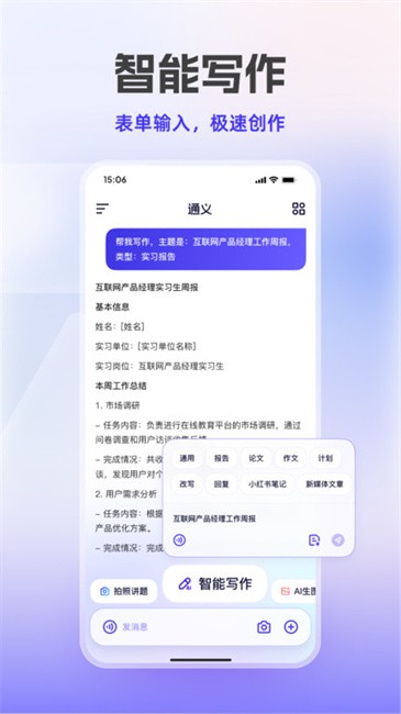通义app最新版本