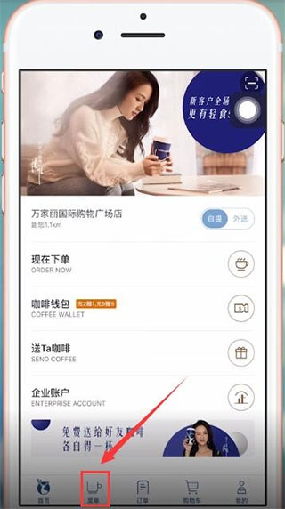 瑞幸咖啡app下载2026最新版