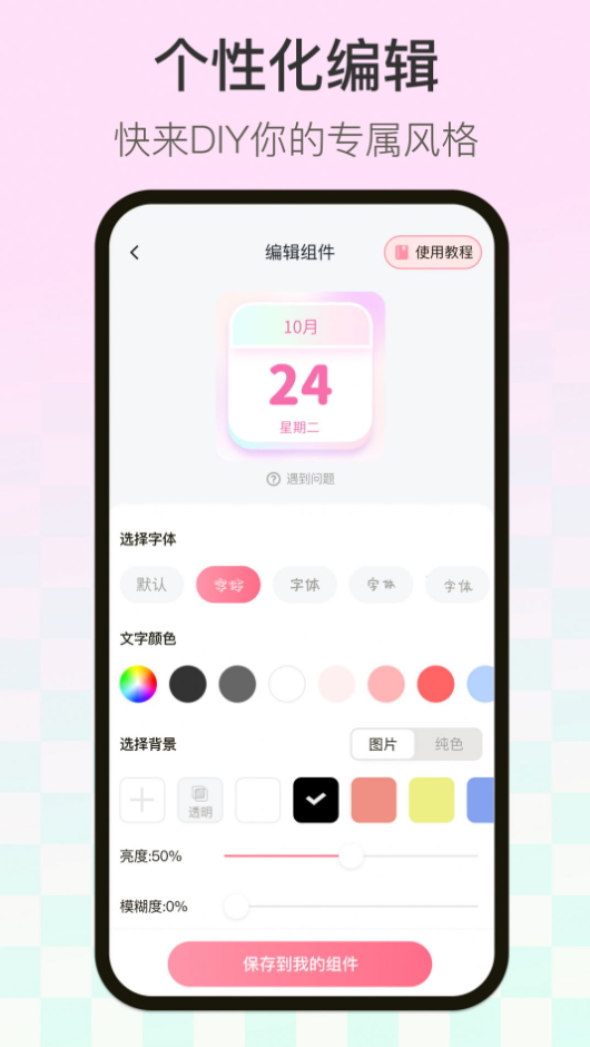 多啦壁纸app最新版