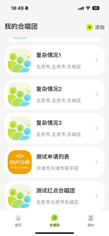 芥末唱合唱软件安卓