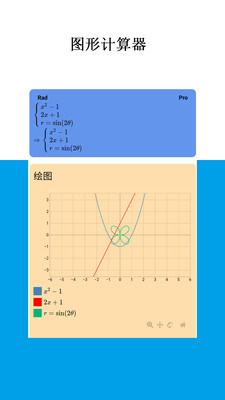 Mathfuns手机版 v2.1.17最新版