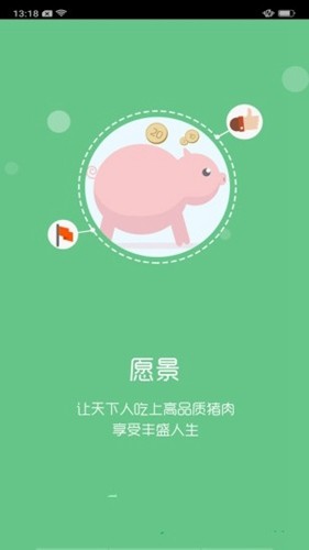 智慧牧原pro员工版 V7.0.21.19安卓版