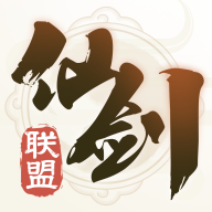 仙剑联盟论坛app最新版