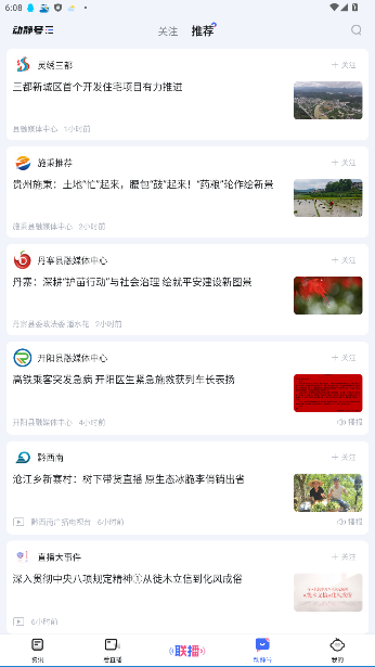 贵州动静新闻