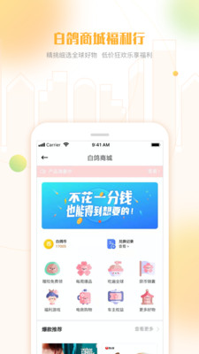 白鸽乐保APP(白鸽保险) 安卓版v8.6.5