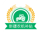 新疆农机补贴app下载官方版
