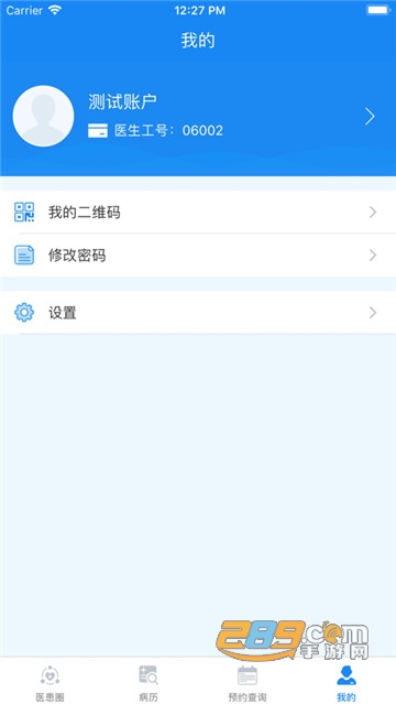 河北省生殖医院生殖在线平台app 河北省生殖医院生殖在线平台app