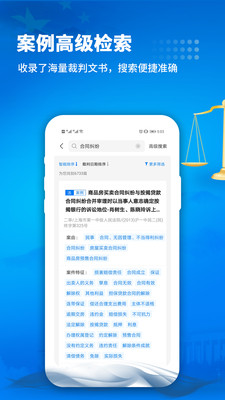 裁判文书网app最新版 安卓版v2.3