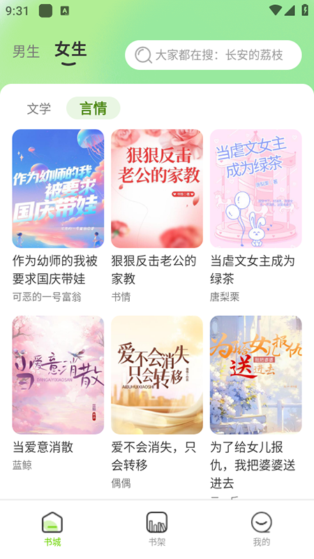 番果免费看小说app最新版本