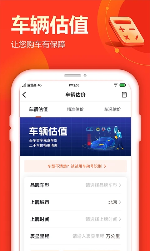 查博士二手车服务 V5.2.5安卓版