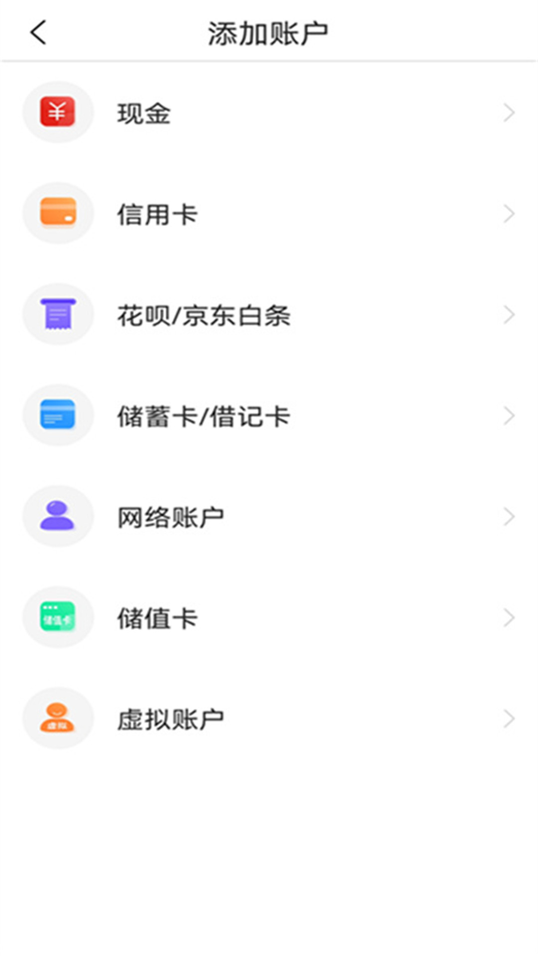 云记账助手APP 安卓版V1.1.3