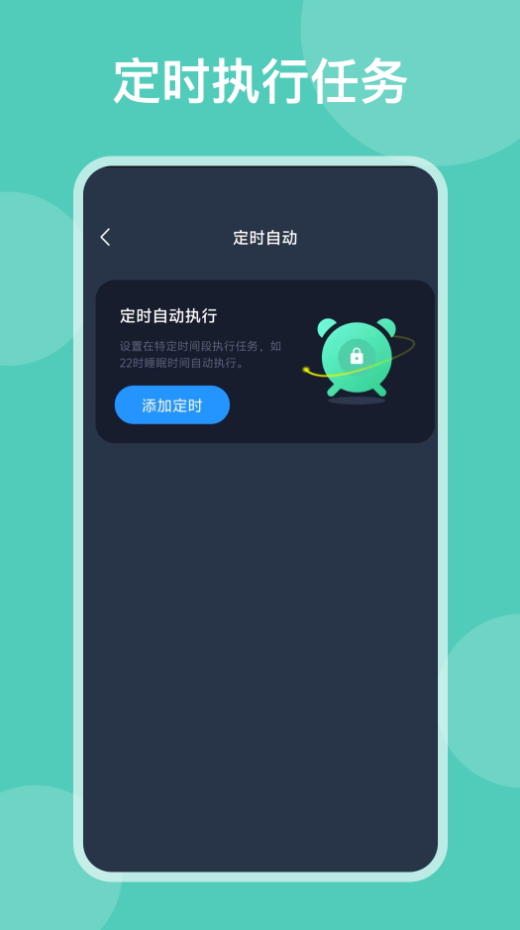 自动模拟器app安卓版
