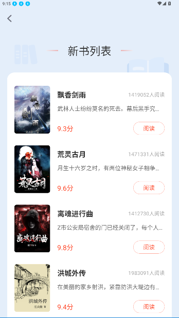 松竹阅读app官方版