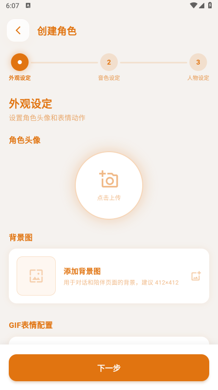 梦橱AI虚拟聊天软件手表下载官方版 梦橱AI虚拟聊天软件手表下载官方版