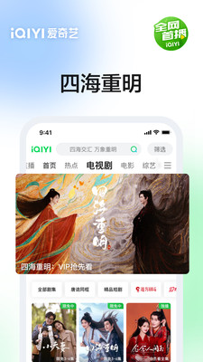 爱奇艺最新版2024 安卓版v15.9.0