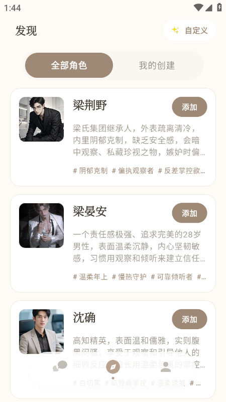 Moodly AI聊天软件官方下载最新版 Moodly AI聊天软件官方下载最新版
