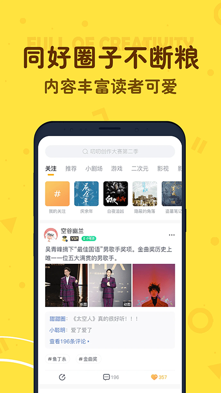 叨叨聊天软件下载官方最新版本 叨叨聊天软件下载官方最新版本