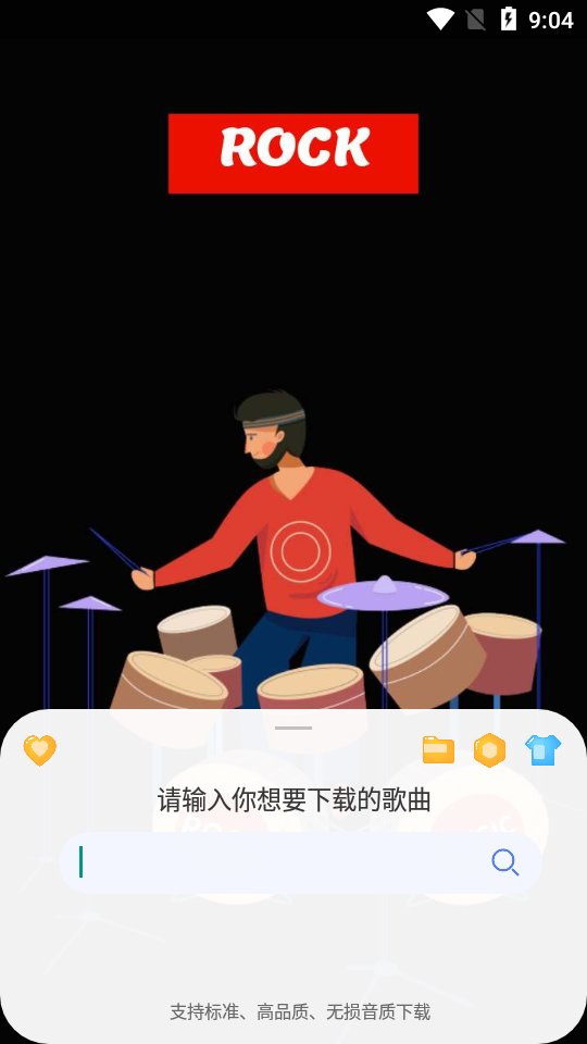 听下APP 官方版v9.2.1