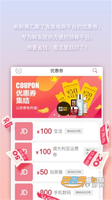 新鲜汇购物平台
