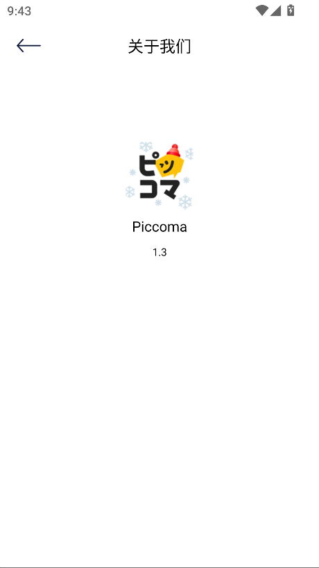 Piccoma在线追漫app手机版