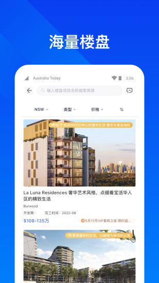 华人找房海量房源app最新版