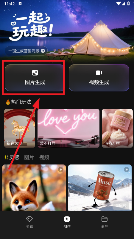 腾讯妙思app官方下载最新版 腾讯妙思app官方下载最新版