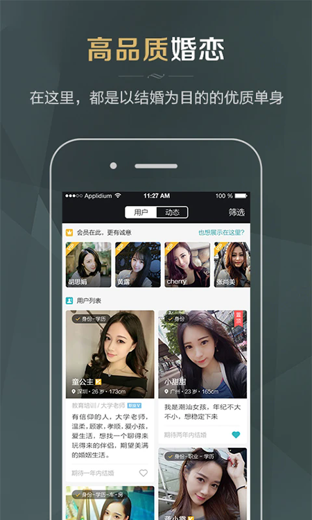 同城品质婚恋app官方下载2026最新版 同城品质婚恋app官方下载2026最新版