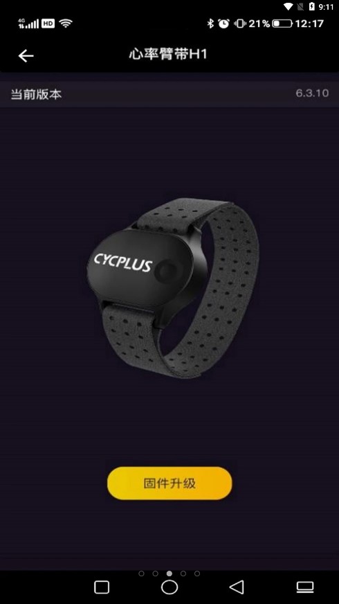 CYCPLUS骑行服务app最新版