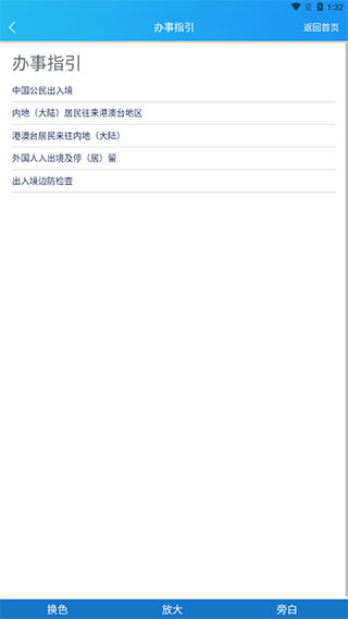 移民局12367