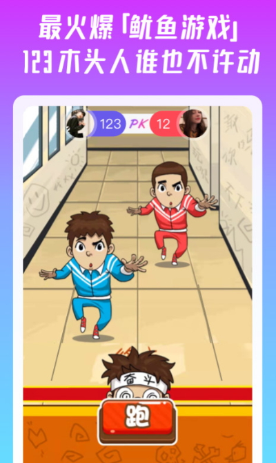 同桌派对社交游戏app最新版